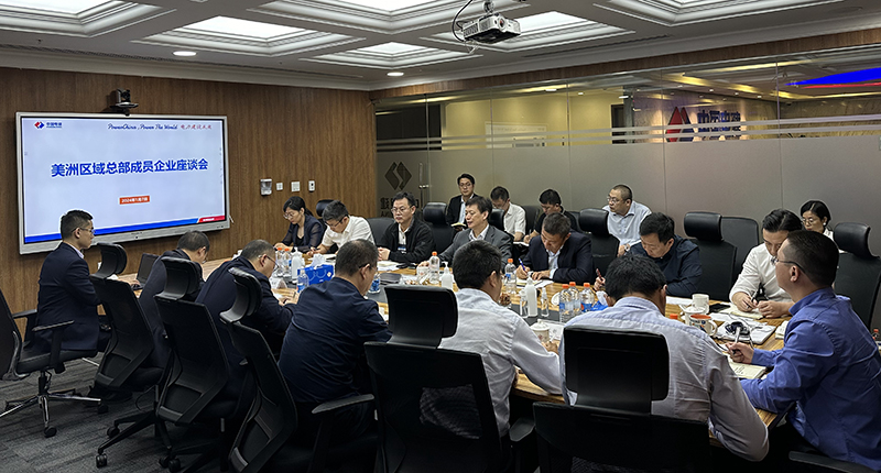 成员企业座谈会.jpeg