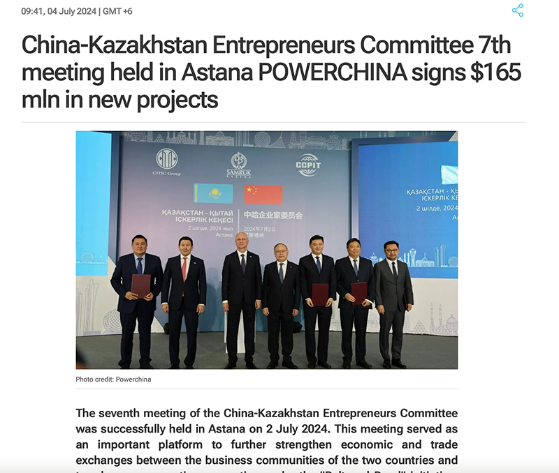 图1-哈萨克斯坦国际通讯社《哈通社》对JDB电子官网进行深度报道.png